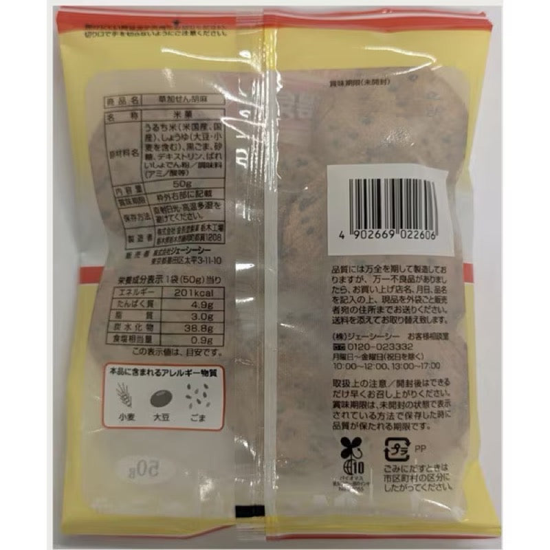 JCC Soka Sesame Seeds 50g