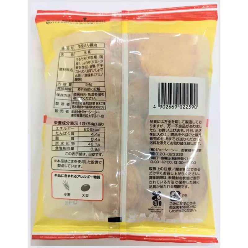 JCC Soka Sen Soy Sauce 54g