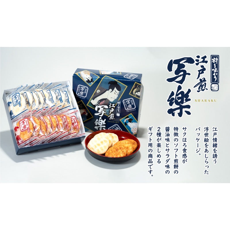 Nisshin Edo Sensharaku Assortment 16 pcs