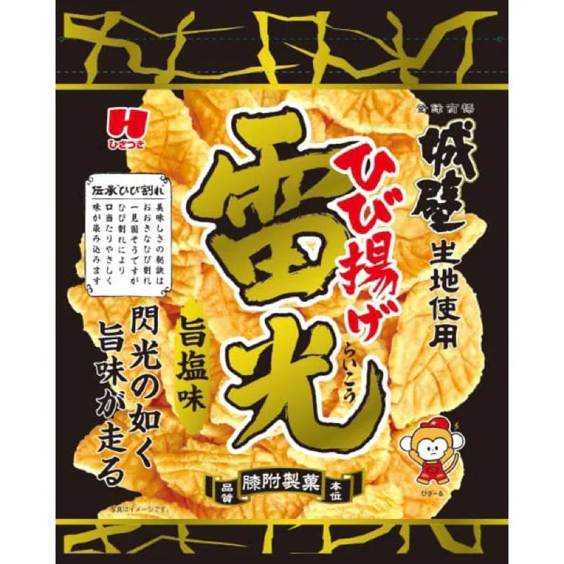 Hizatsuki Seika Raikou Cracked FriedRice Salt 100g