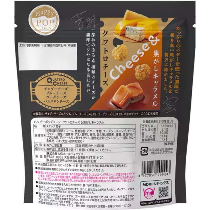 MD Holdings 起司焦糖爆米花 58克