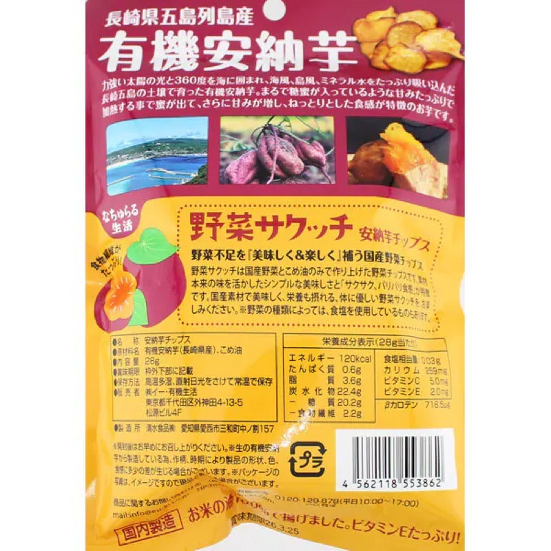 Natural Seikatsu Anno 红薯片 有机