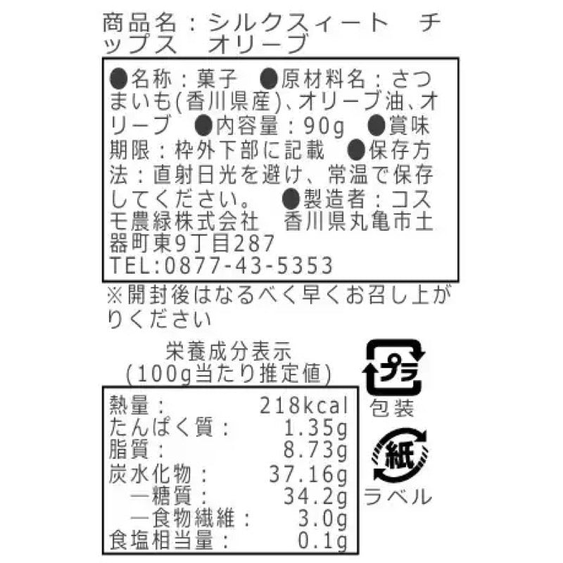 Cosmo Noryoku Silk Sweet Chips Olive