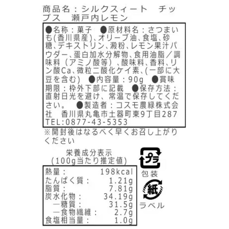 Cosmo Noryoku Silk Sweet Chips Setouchi Lemon