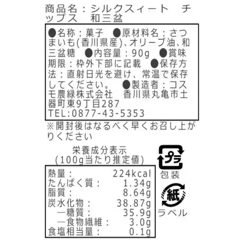 Cosmo Noryoku Silk Sweet Chips Wasanbon