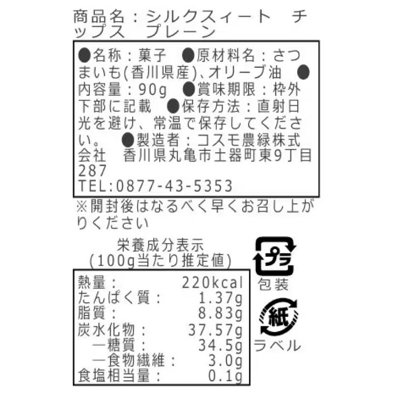 Cosmo Noryoku Silk Sweet Chips Plain