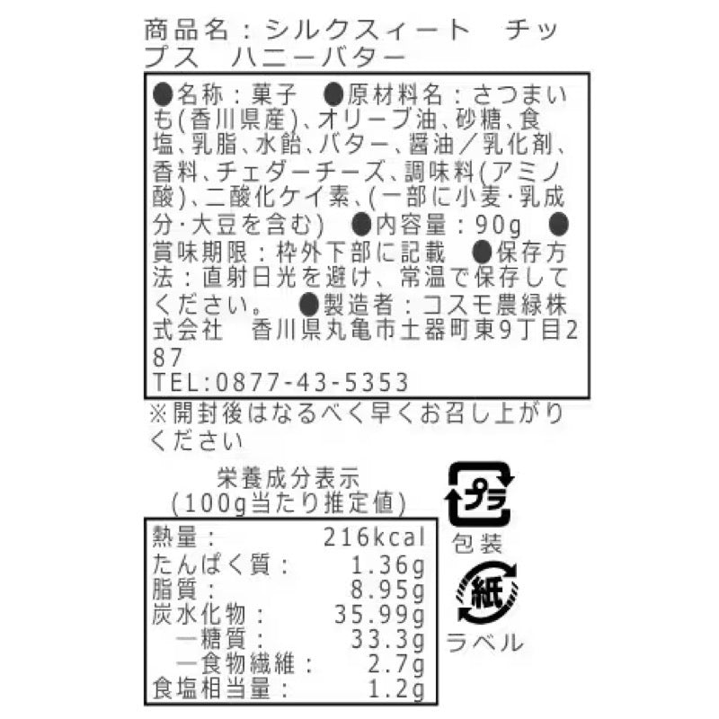 Cosmo Noryoku Silk Sweet Chips Honey Butter