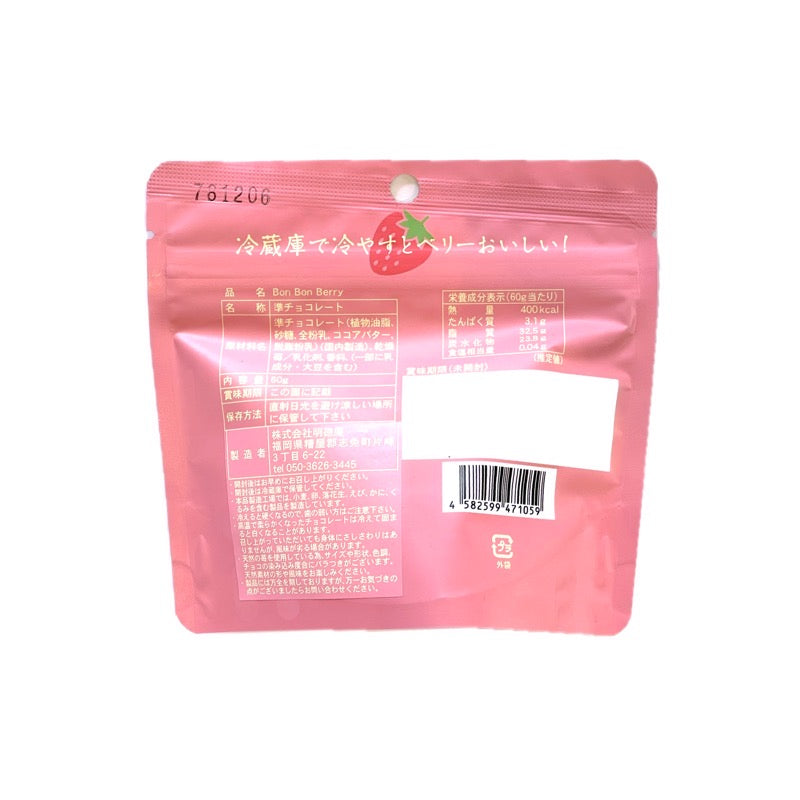 Pretty Fukuoka BonBon Berry 5 Bags Set