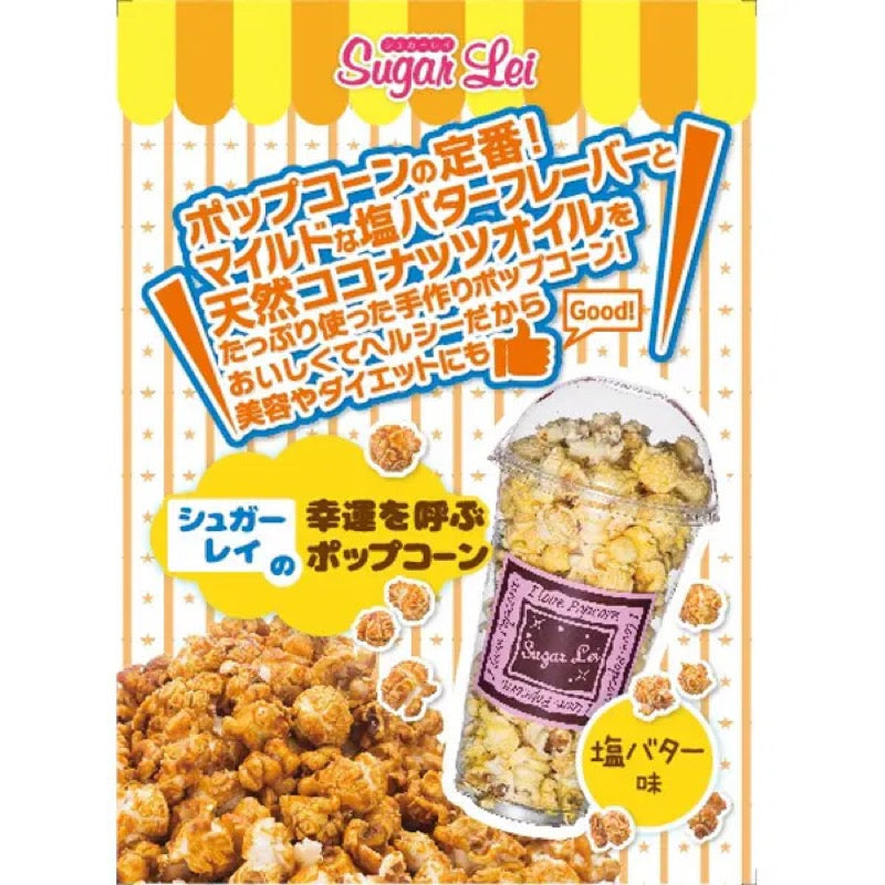 Sugar Lei Salted Butter Popcorn 40g