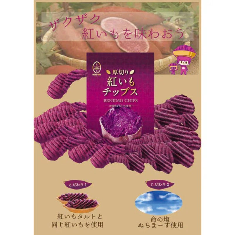 Okashigoten Thick Purple Sweet Potato Chips 70g