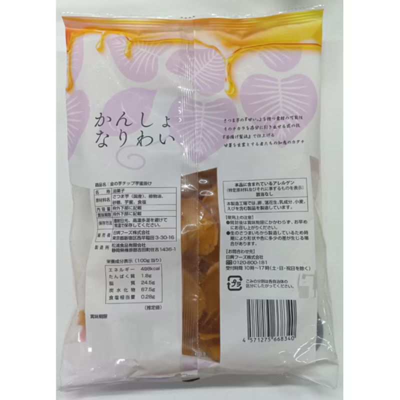 Nikko Foods Beniharuka Sweet Potato Chips 160g