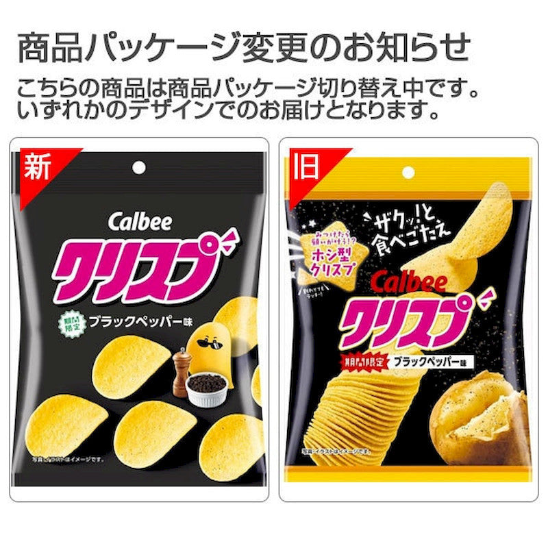 Calbee Crisp Black Pepper Flavor 45g