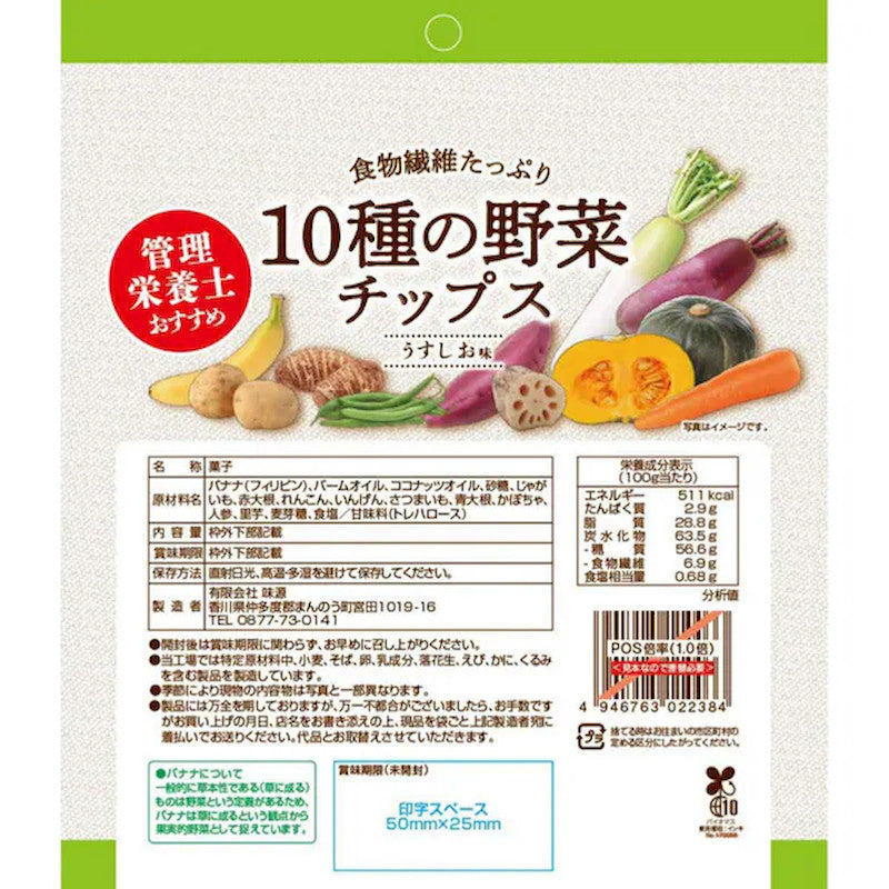 Ajigen 10 Vegetable Chips, Lightly Salted 90g