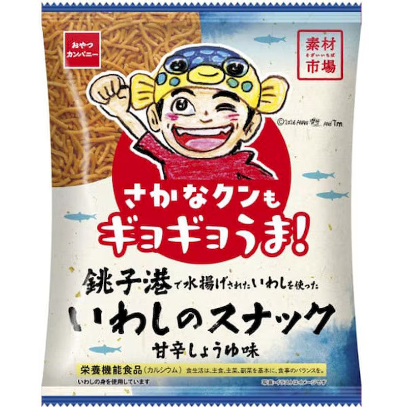Oyatsu Sozai Ichiba Choshi Sardine Snack, Soy 61g