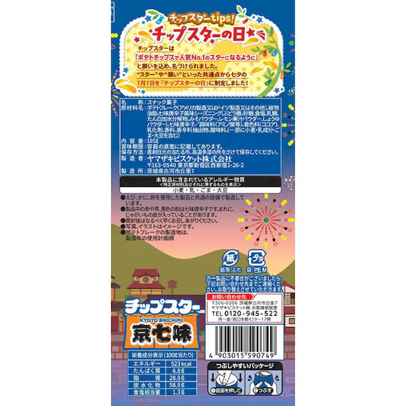 Chip Star Kyoto Shichimi Chili Potato Crisps 105g