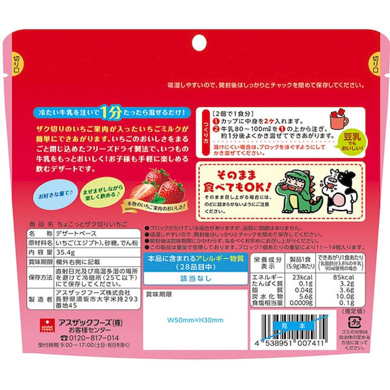 ASUZAC Freeze-Dried Strawberry Milk Mix 5.9g x 6