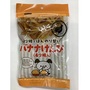 Nakano Banana Chips Rare Sugar 70g