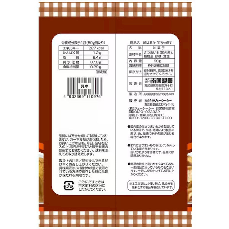 JCC Beni Haruka Sweet Potato Chips 50g
