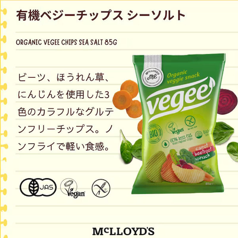 McLLOYD'S Organic Veggie Chips Sea Salt 85g