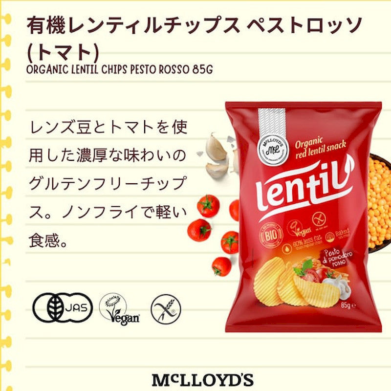 McLLOYD'S Organic Lentil Chips Pesto Rosso 85g