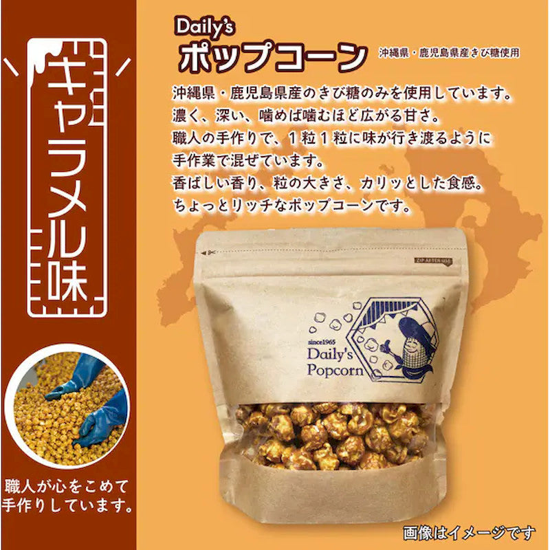 Daily's Popcorn Caramel Flavor 100g