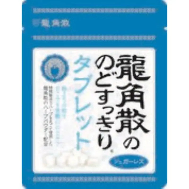 龍角散 龍角散潤喉片 10.4g