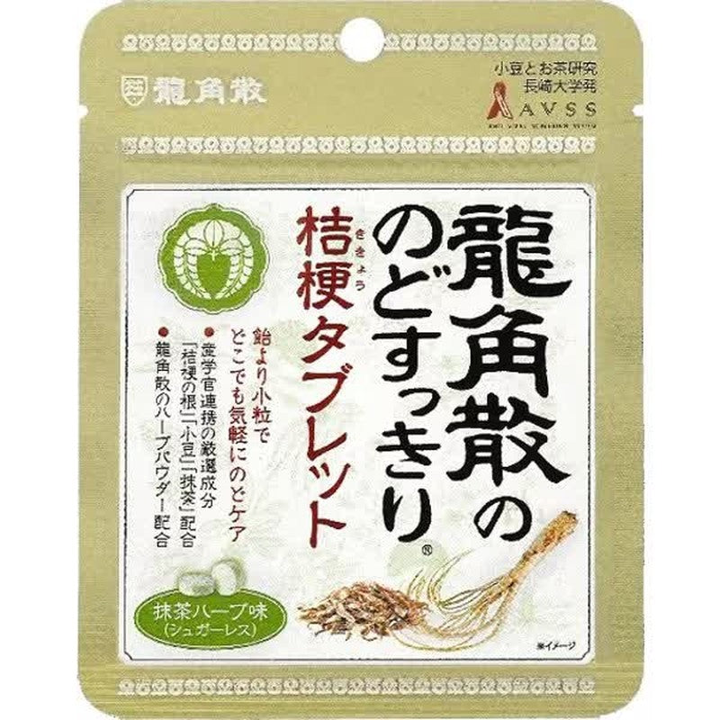 龍角散 龍角散潤喉糖 桔梗片 抹茶香草味 10.4g