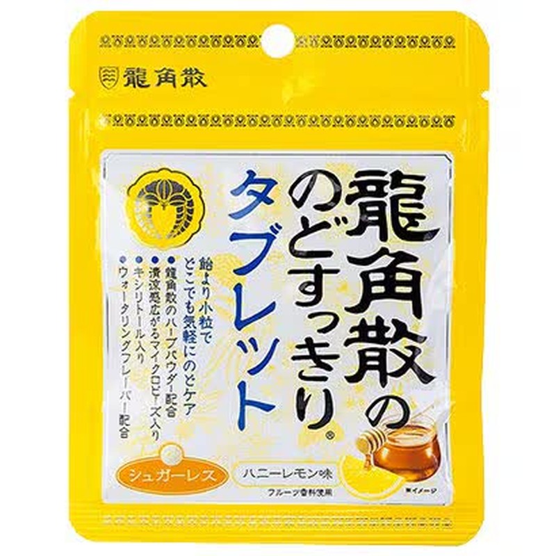 龍角散 龍角散潤喉糖片 蜂蜜檸檬口味 10.4g