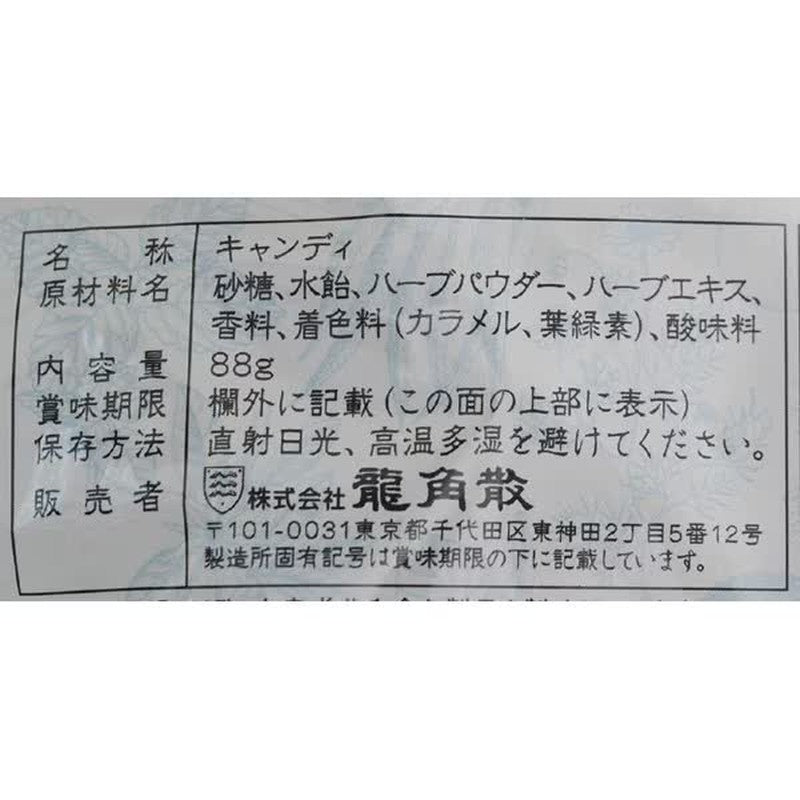 龙角散 龙角散润喉糖 88g