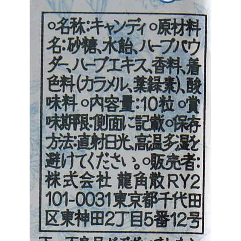 龙角散 龙角散润喉糖 10片