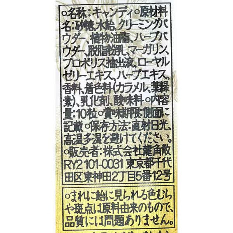 龙角散 龙角散润喉糖 120粒装