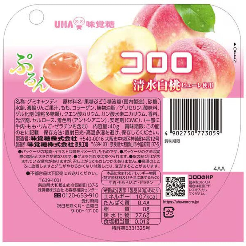 UHA 味覺糖 科羅洛清水白桃 40g