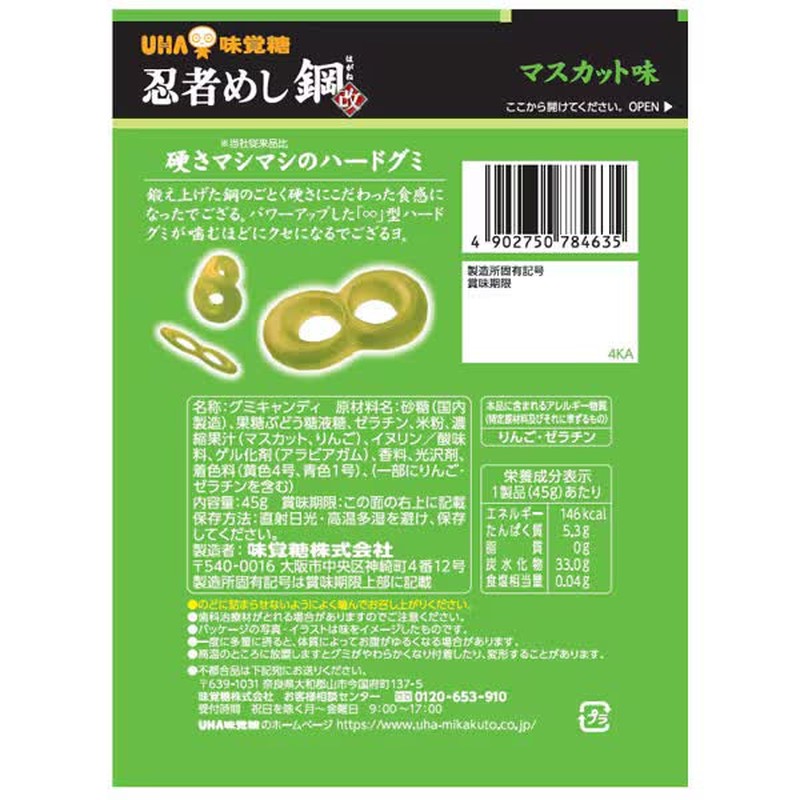 UHA 味觉糖 忍者肉食钢玫瑰香口味 45g