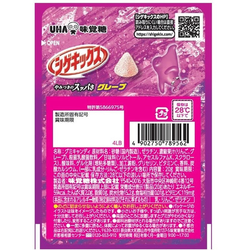 UHA 味觉糖 葡萄 20g