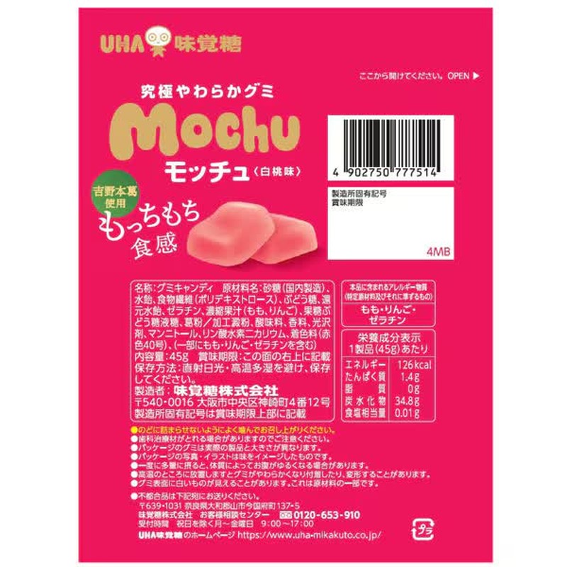 UHA 味觉糖 麻酒 白桃味 45g