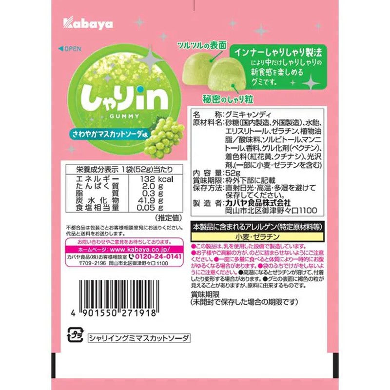 Kabaya Foods Shari 软糖麝香苏打水 52 克