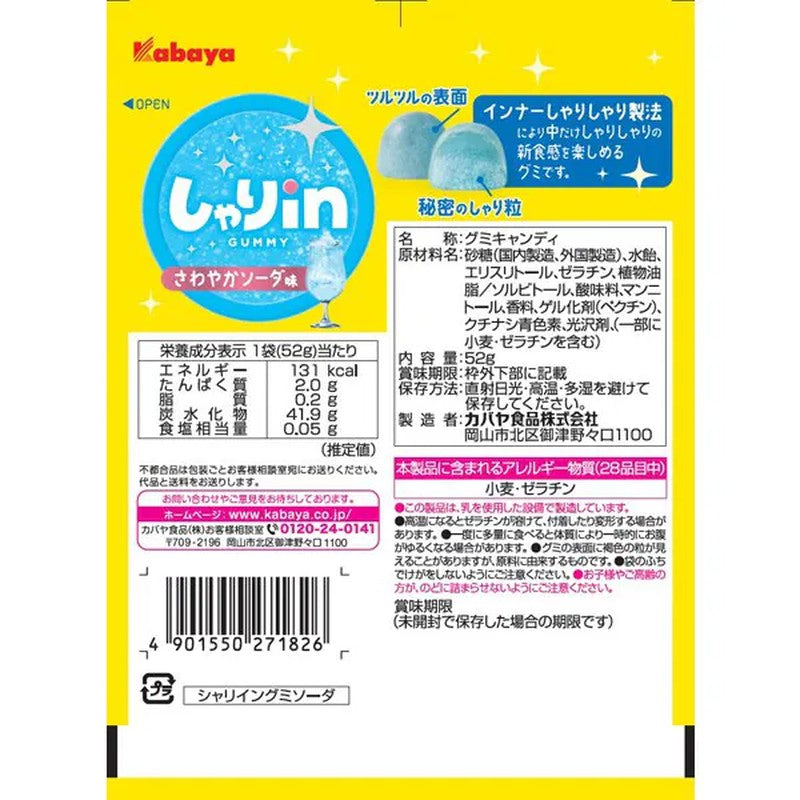 Kabaya Shari 软糖苏打水 52 克