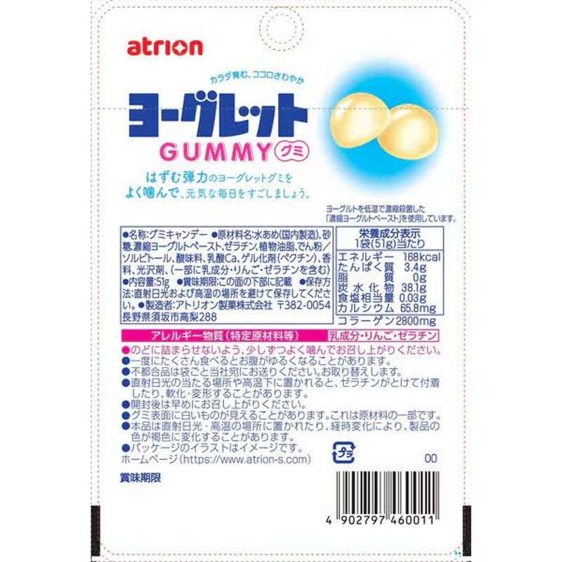 Atorion 酸奶软糖 51克