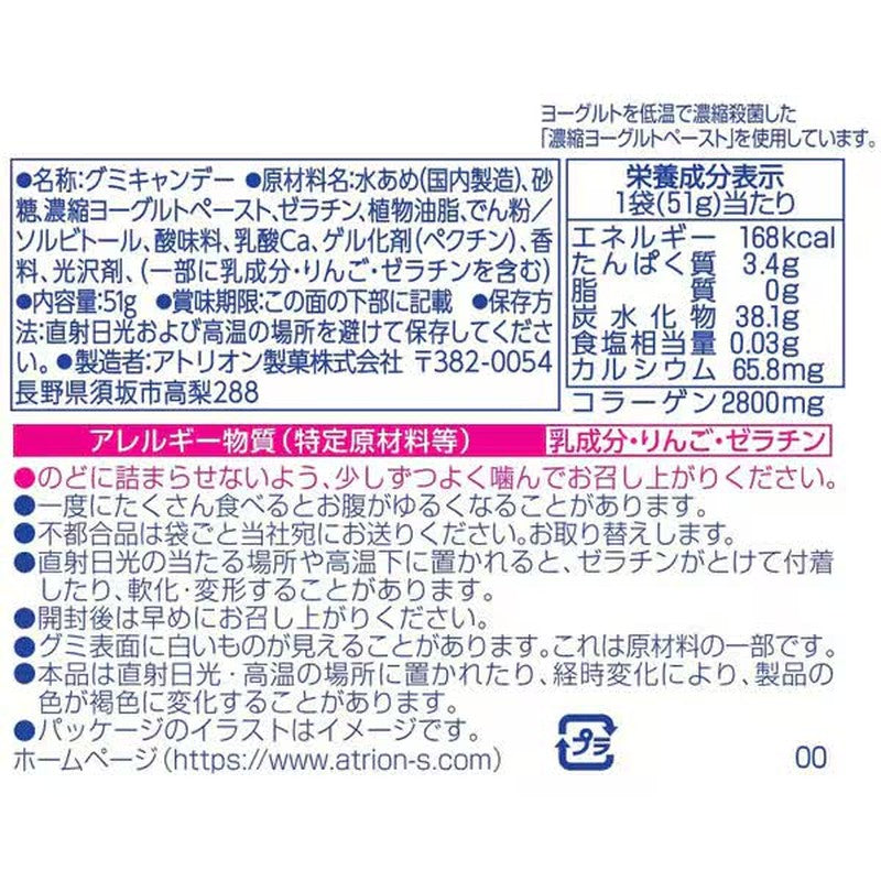 Atorion 酸奶软糖 51克