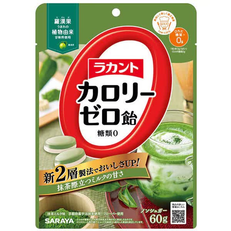 Lakanto Zero Calorie Candy, Matcha Milk Flavor, 60g [Candy]