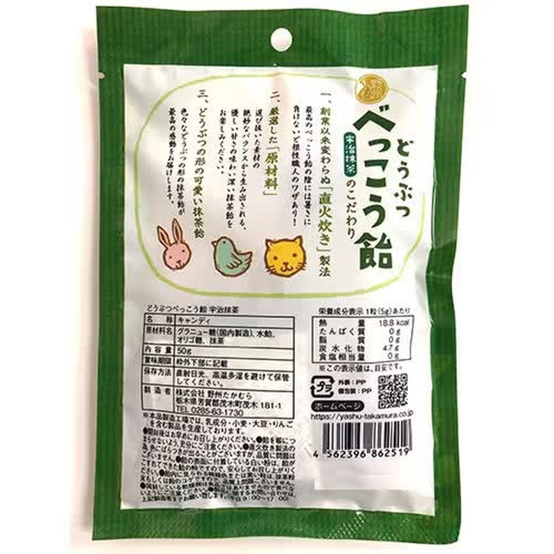 Yashu Takamura Animal Tortoiseshell Candy, Uji Matcha, 50g