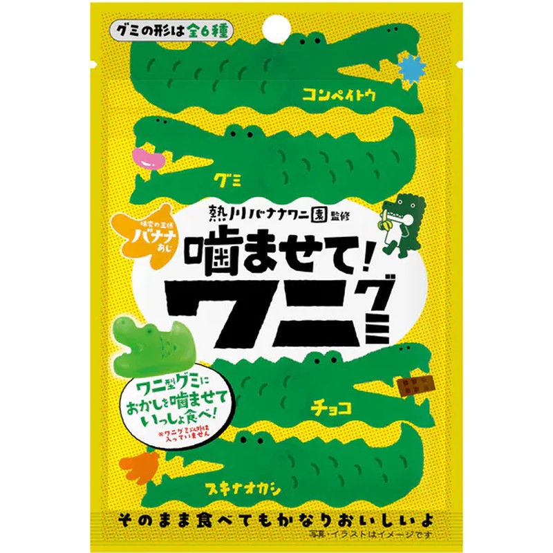 Creative Packaging: Chew! Alligator Gummy Candy, King of Flavors, Banana Flavor, 40g