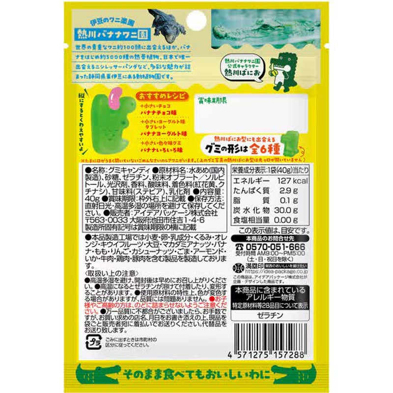 Creative Packaging: Chew! Alligator Gummy Candy, King of Flavors, Banana Flavor, 40g