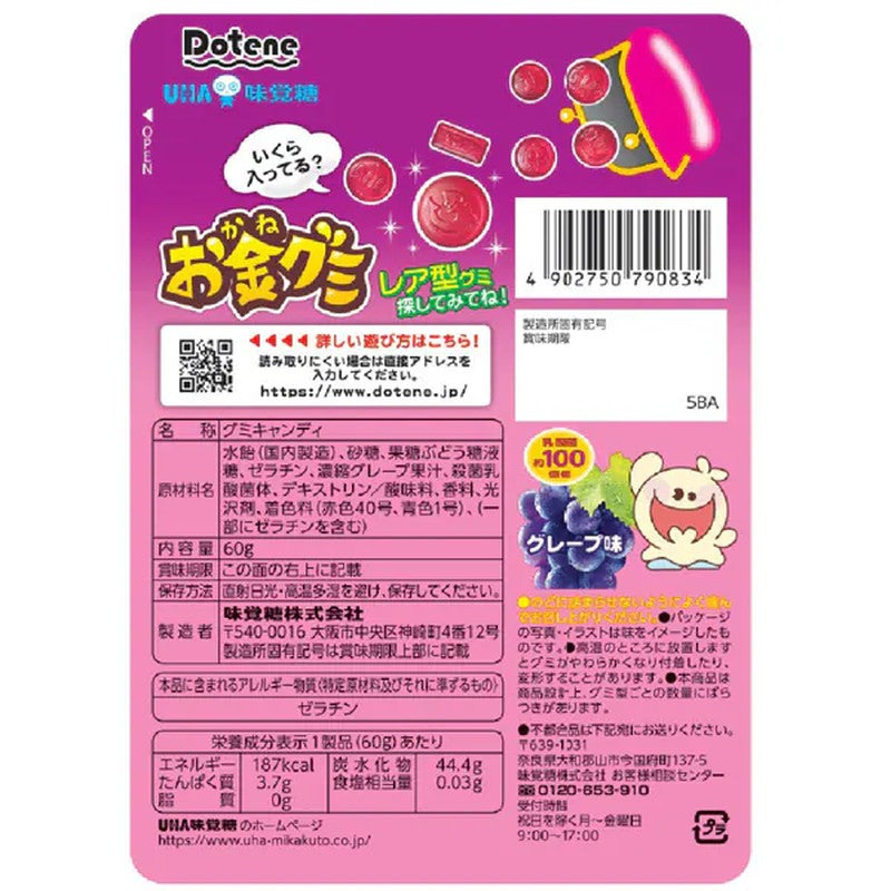 UHA Mikakuto Money Gummy Grape 60g