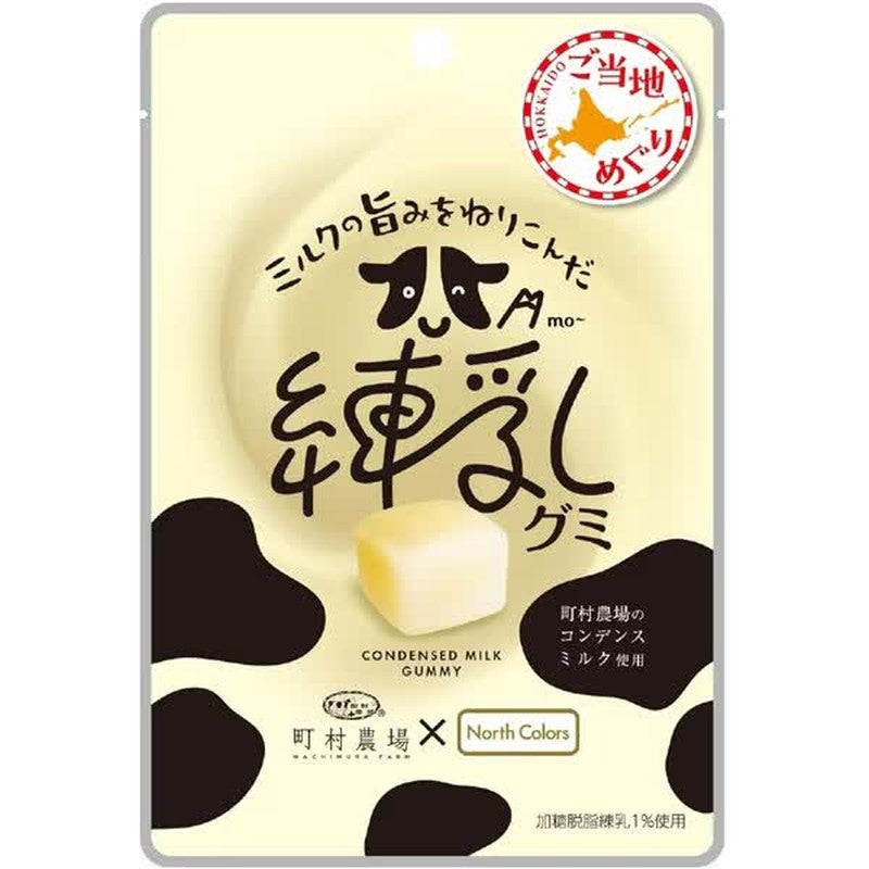 North Colors Machimura Farm Condensed Milk Gummy
