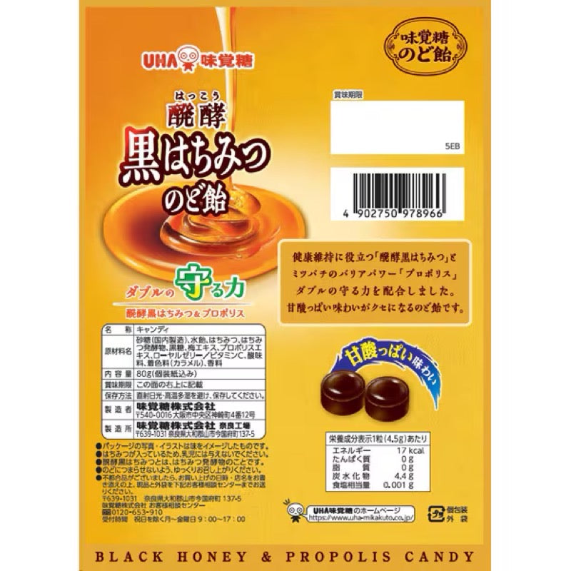 UHA味覺糖 發酵黑蜂蜜潤喉糖 80g