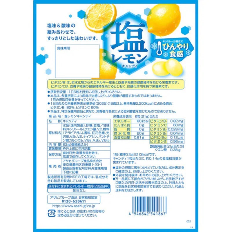 Asahi Salt Lemon Candy 62g