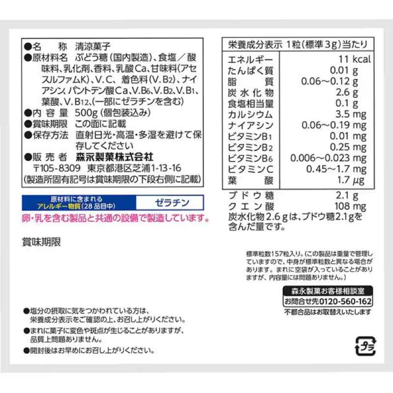 森永檸檬鹽葡萄糖片 500克