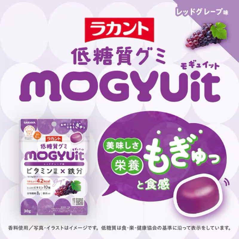 Lakanto MOGYUit Red Grape Low Carb Gummies 30g
