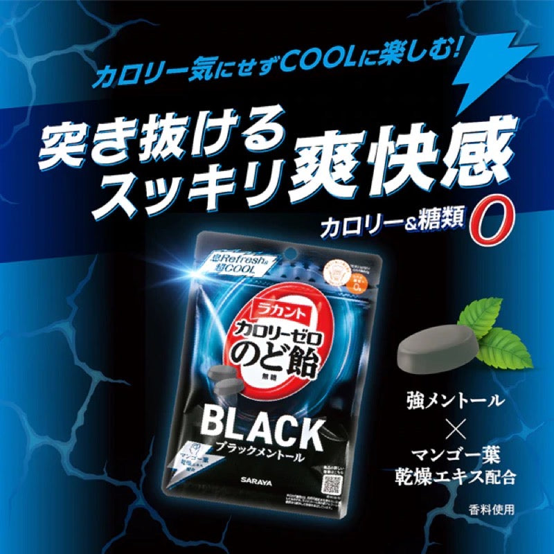 Lakanto Zero Calorie Black Menthol ThroatDrops 50g